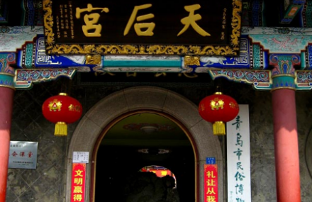 青岛民俗博物馆