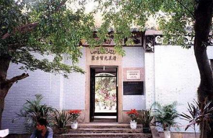 广州清真先贤古墓