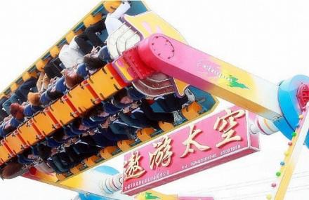 东莞滨河游乐园