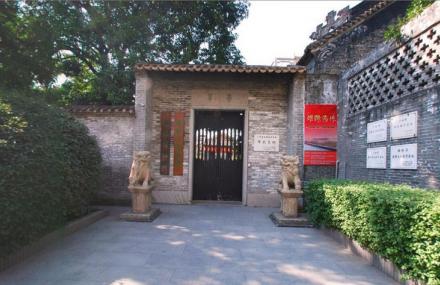 广州邓世昌纪念馆