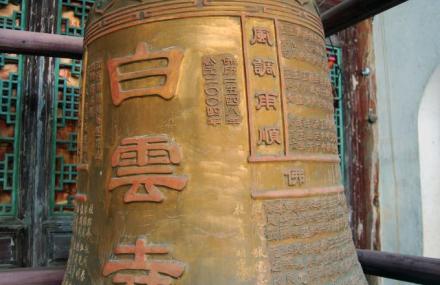 固原白云寺景区