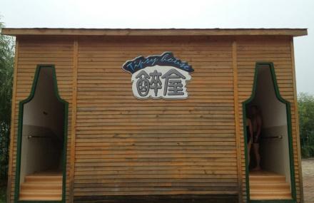 石家庄白鹿水上乐园