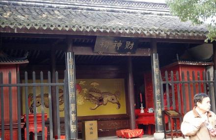 晋中财神祠