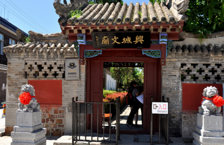 葫芦岛文庙