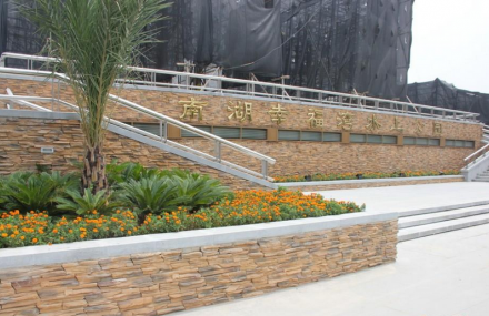 武汉南湖幸福湾公园