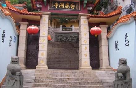 厦门白鹿洞