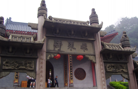 呼和浩特飞来寺