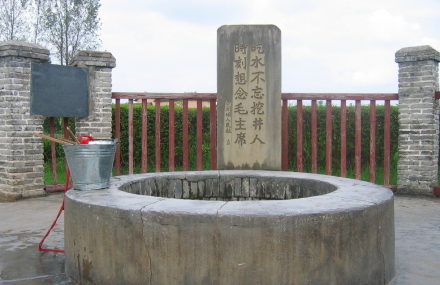 瑞金市瑞金红井