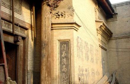 临汾丁村民俗博物馆