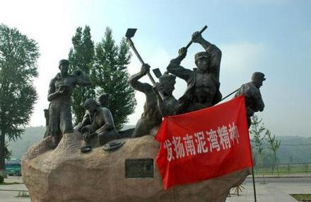 延安南泥湾革命旧址