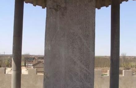 渭南蒙汉合文碑