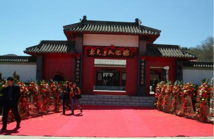 大连老大连民俗馆