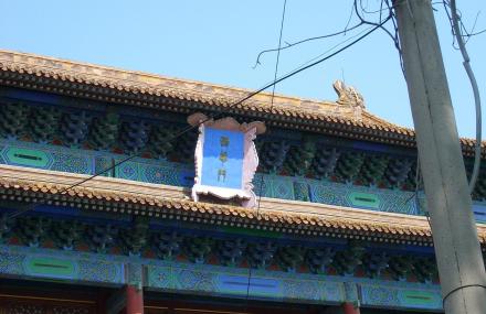 太原西华门
