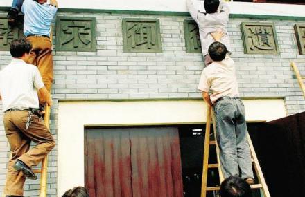 杭州临安城遗址