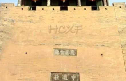 晋城中道庄门楼