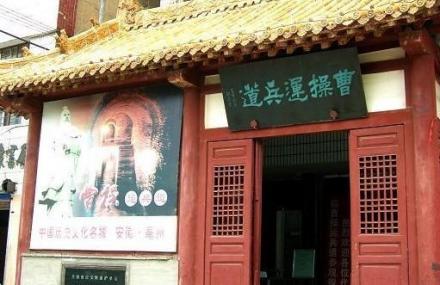 亳州地下运兵道