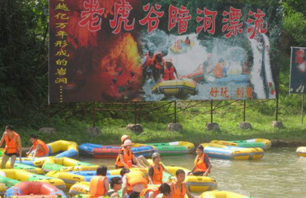 清远老虎谷漂流