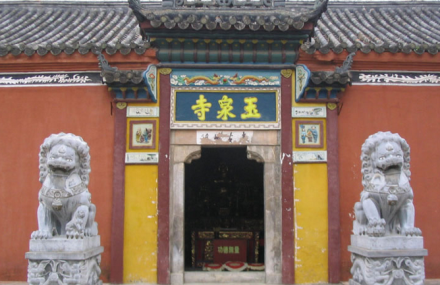 长沙玉泉寺