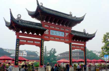 南京乌衣巷王谢古居