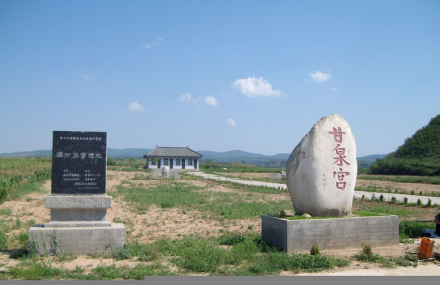 咸阳甘泉宫遗址