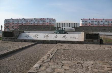 呼伦贝尔思歌腾广场