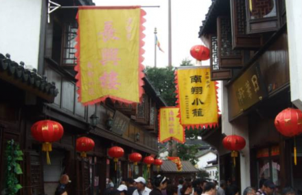 上海南翔老街