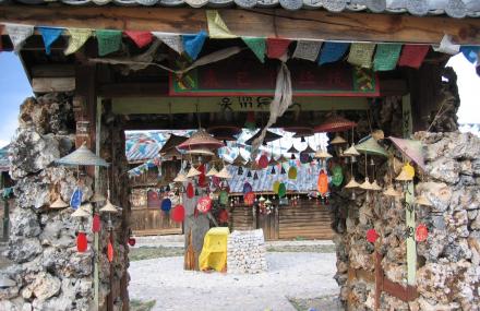 丽江东巴文化博物馆