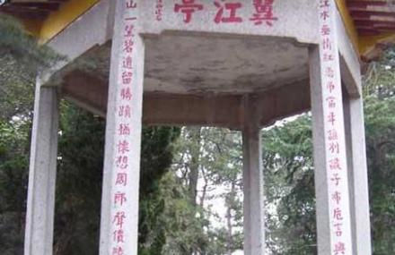 咸宁翼江亭