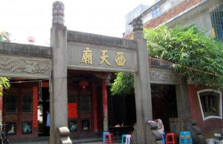 海口西天庙