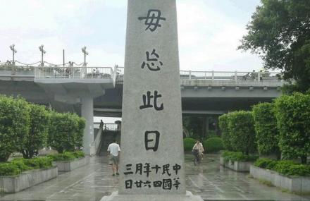 广州沙基惨案烈士纪念碑