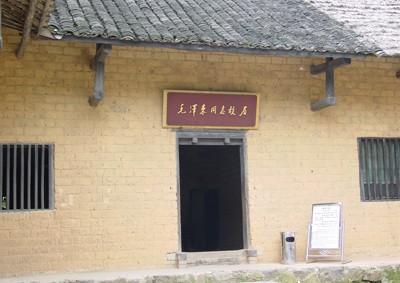 湘潭毛泽东少年时代读书处