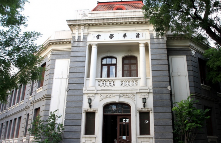 北京清华学堂
