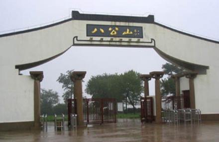 淮南八公山豆腐文化产业园