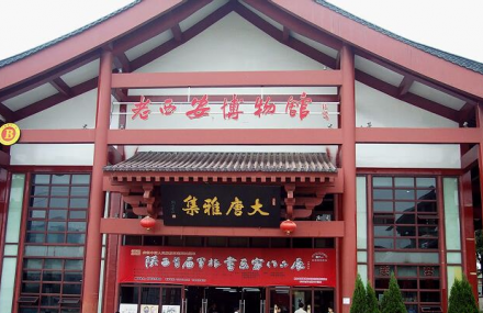 西安老西安博物馆