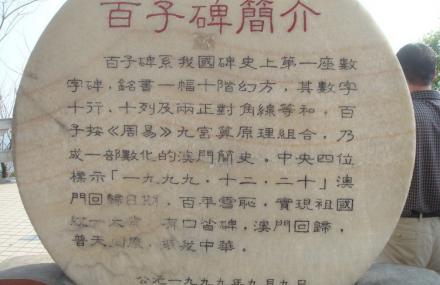 珠海板樟山森林公园