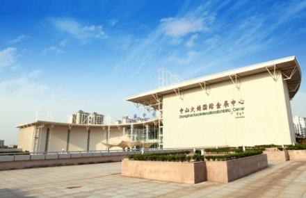 中山火炬国际会展中心