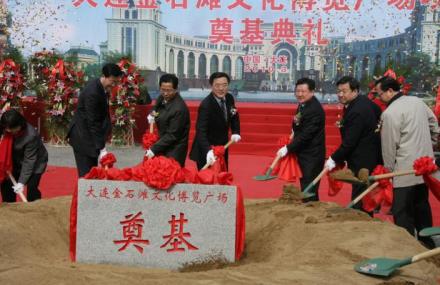 大连金石滩文化博览