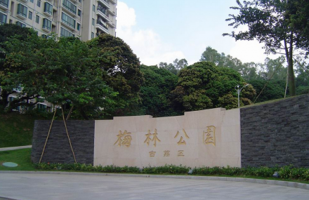 深圳梅林公园