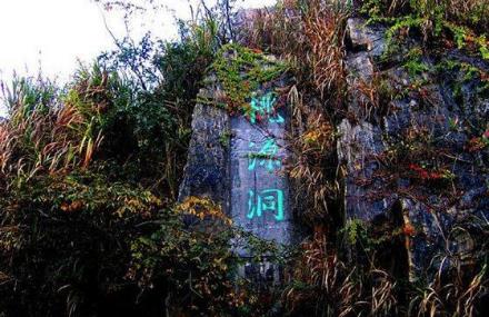 黄山桃花源长廊漂流