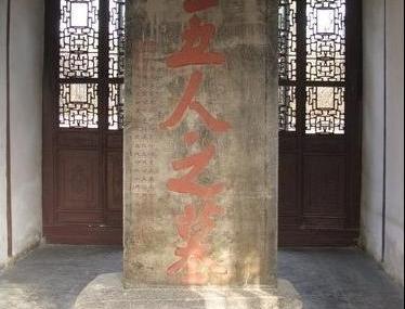 苏州五人墓