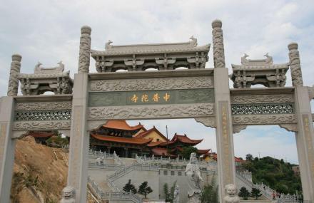 温州中普陀寺