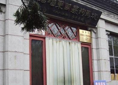 淄博齐景公殉马坑