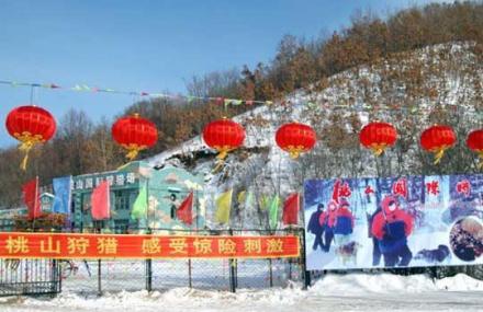 伊春桃山国际狩猎场