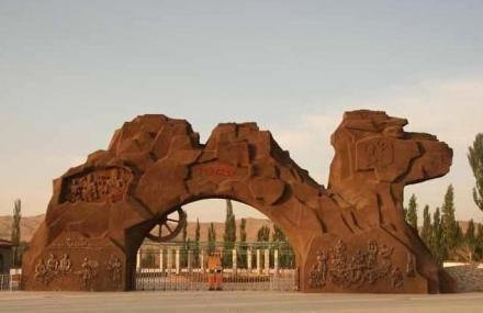 吐鲁番沙山公园