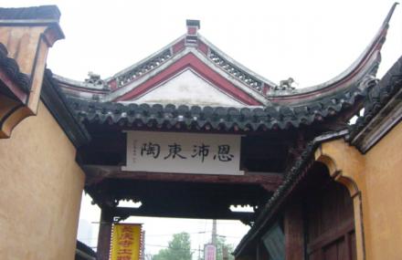 绍兴长庆寺