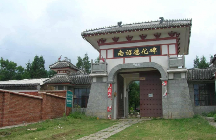 大理南诏德化碑