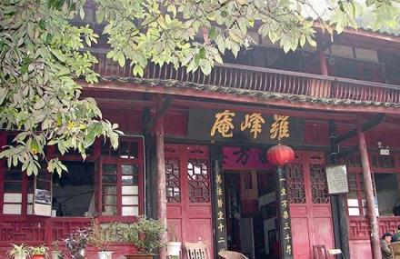 乐山萝峰庵