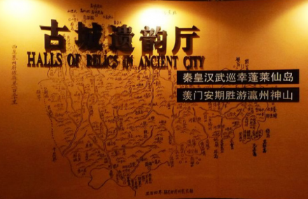 烟台古城遗韵厅