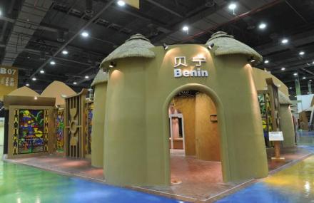 上海非洲联合馆