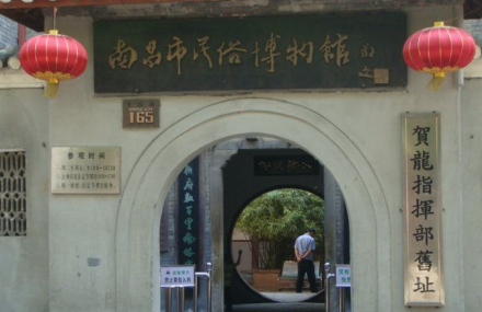 南昌市民俗博物馆